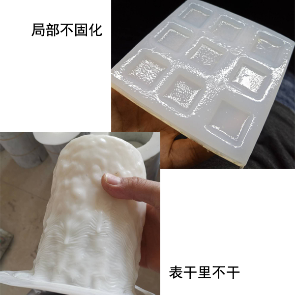 液體硅膠中毒現(xiàn)象