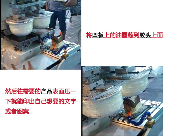 移印硅膠和移印油墨的關系