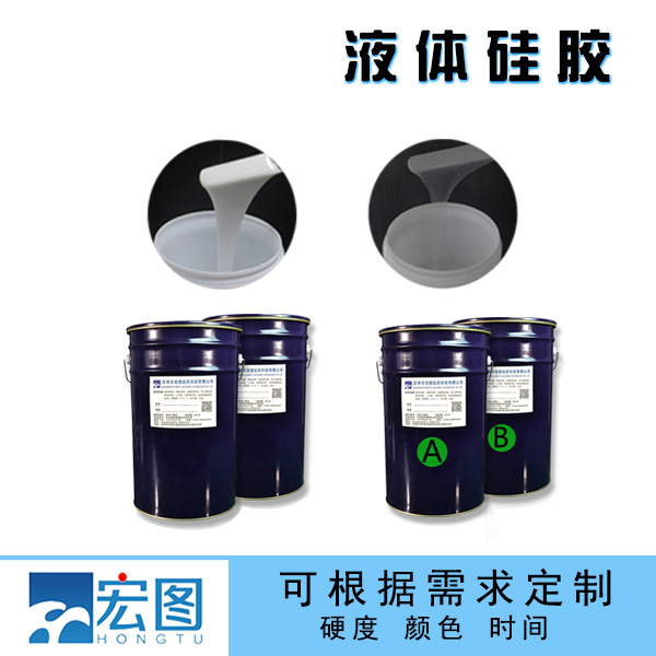 雙組份液體硅膠