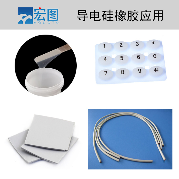 導電硅膠應用