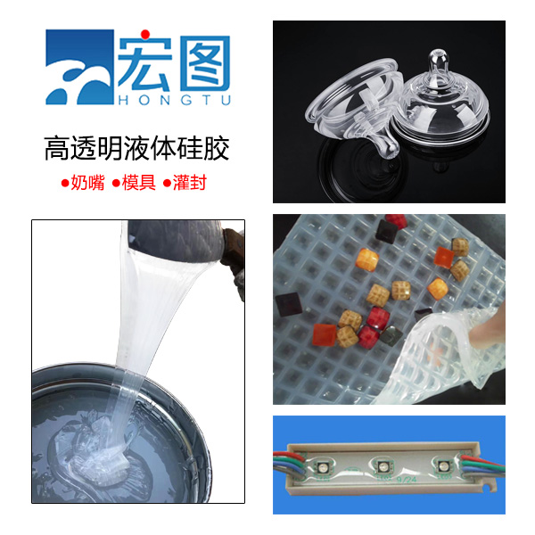 高透明液體硅膠用途